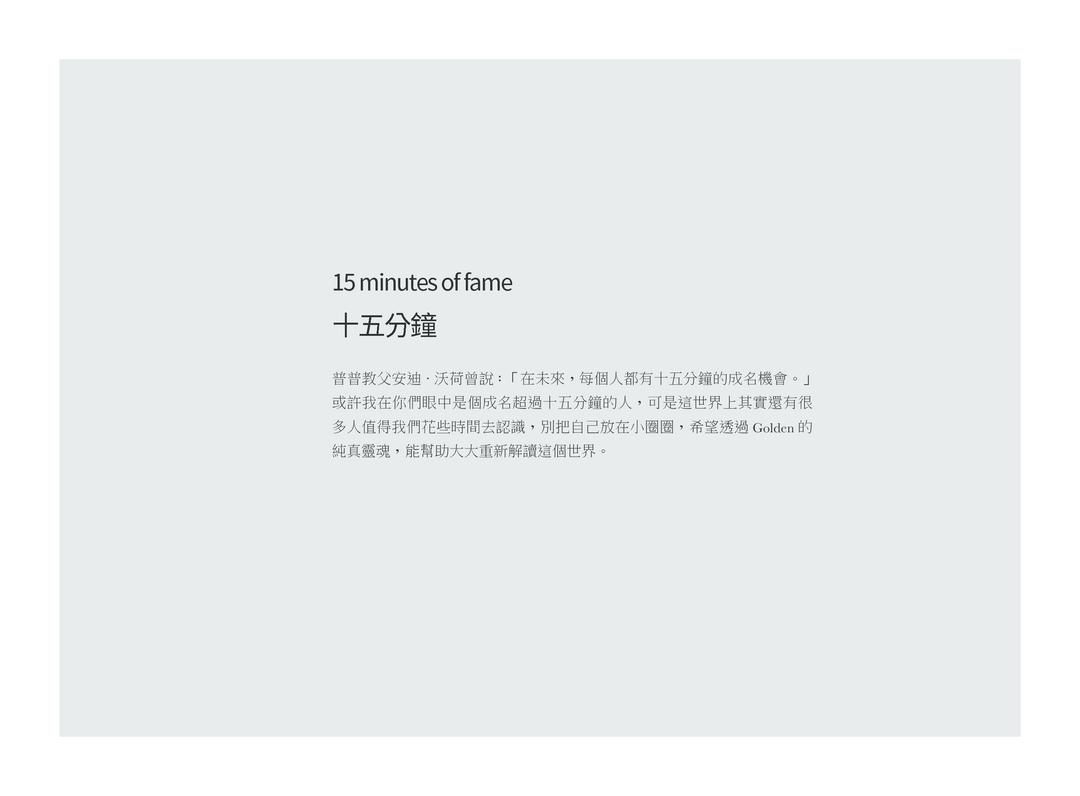 GOLDEN對我說-2-0