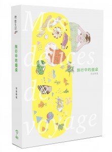 立體書