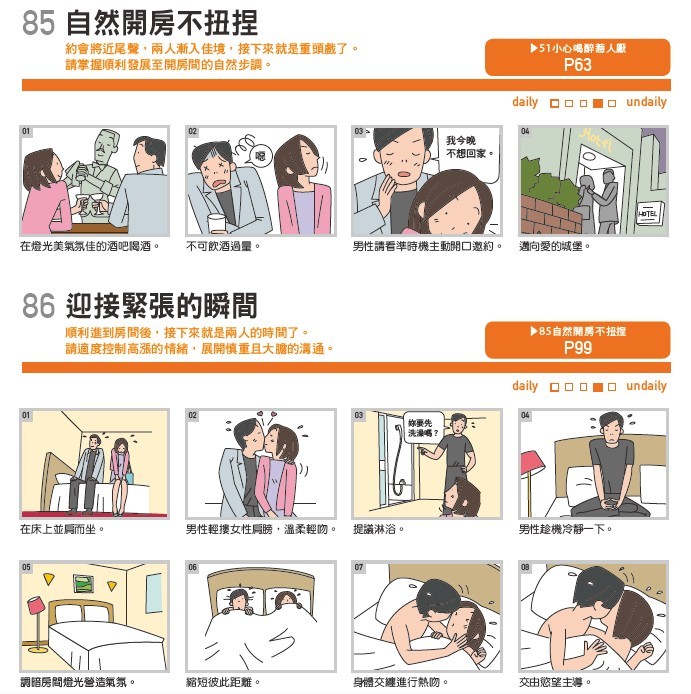 迎接緊張的瞬間