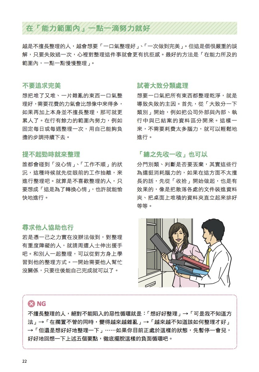好的文化《就是比你早下班》摘文11