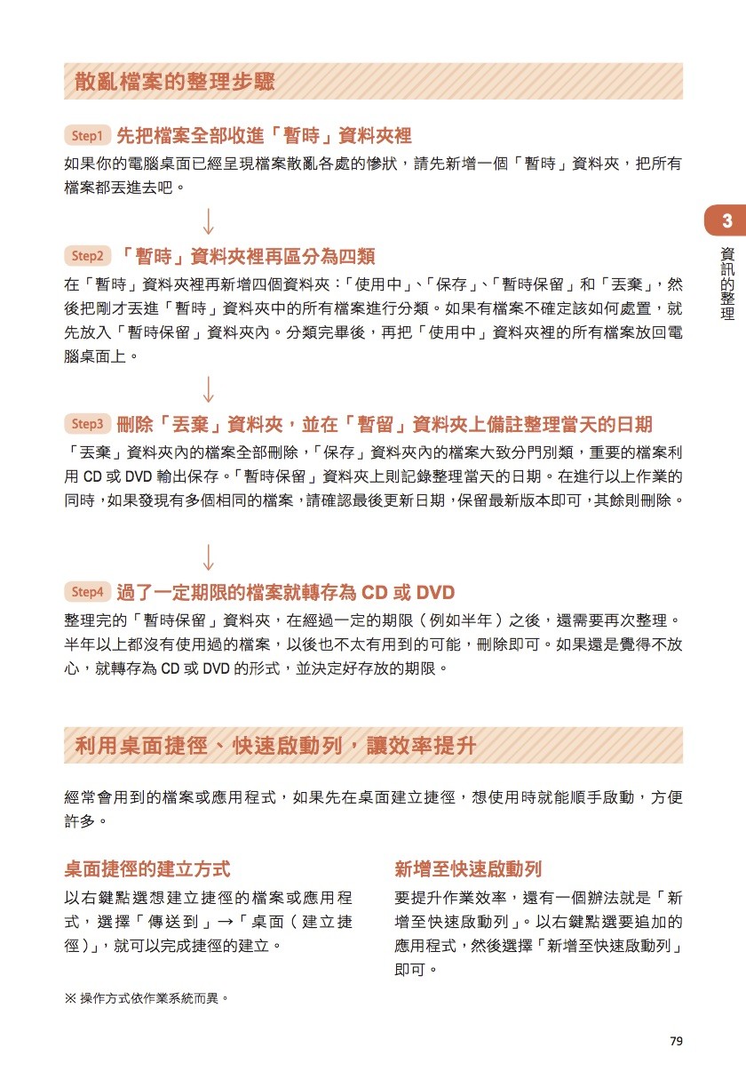 好的文化《就是比你早下班》摘文14