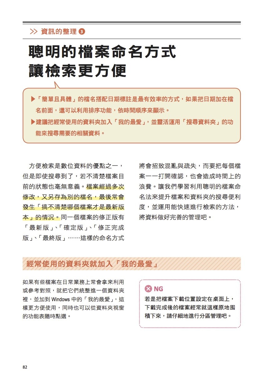 好的文化《就是比你早下班》摘文17
