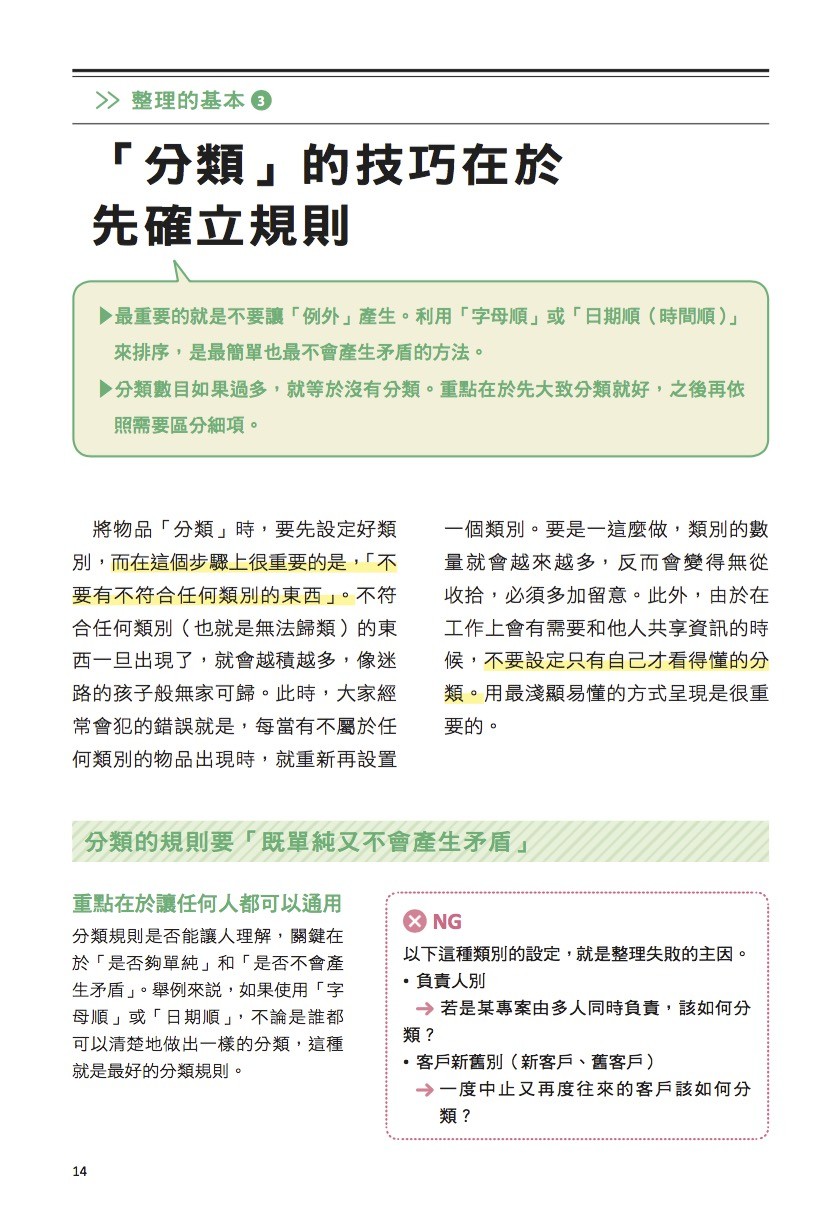 好的文化《就是比你早下班》摘文2
