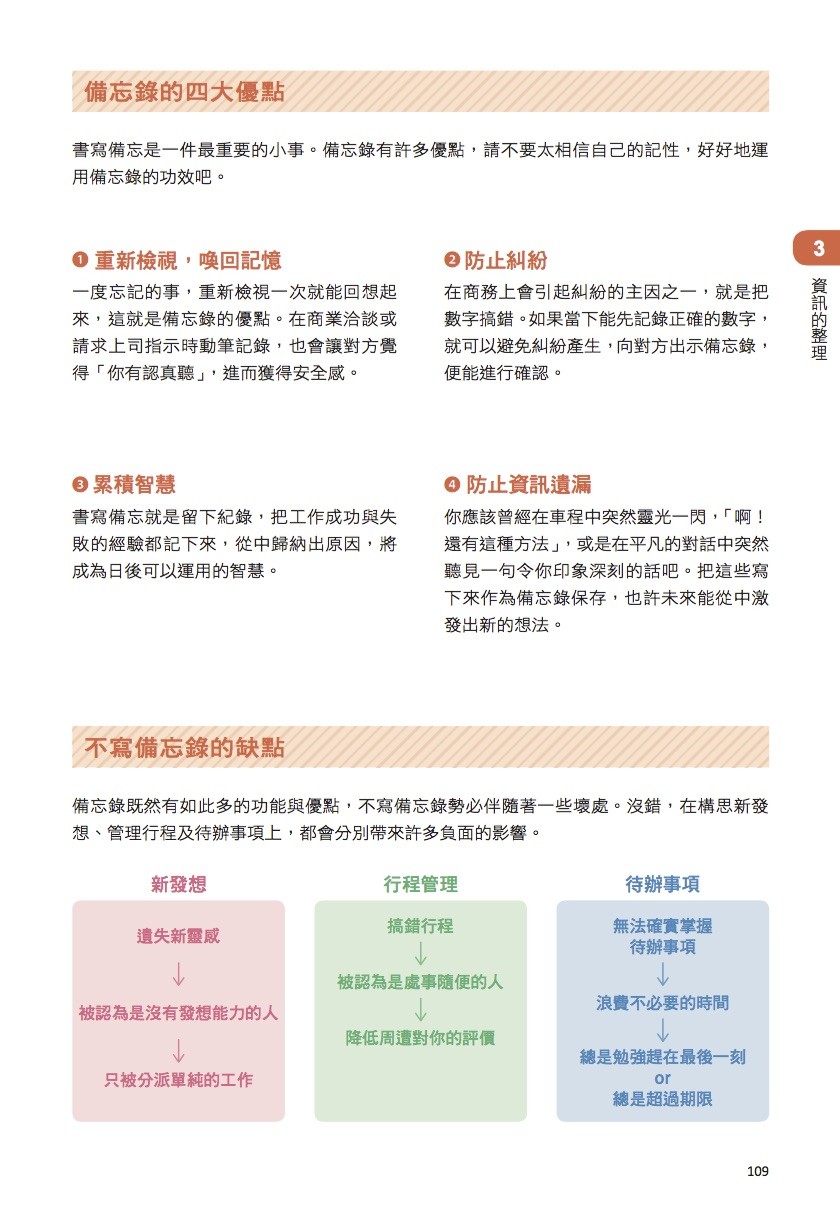 好的文化《就是比你早下班》摘文20