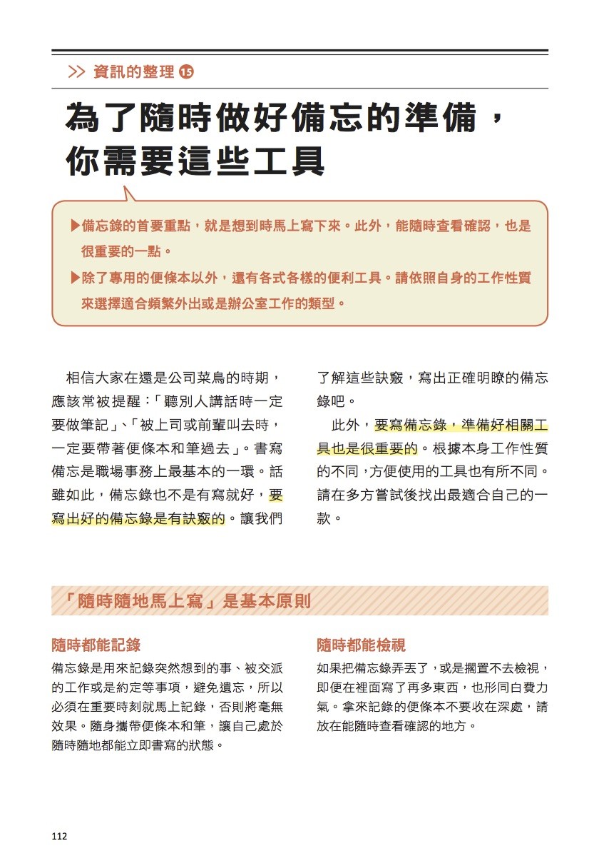 好的文化《就是比你早下班》摘文21