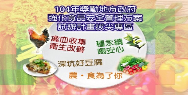 衛生局Banner