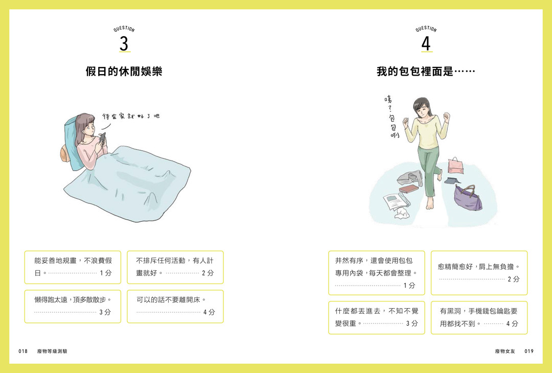 廢物女友_內頁_Final-10