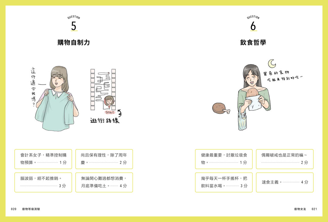 廢物女友_內頁_Final-11