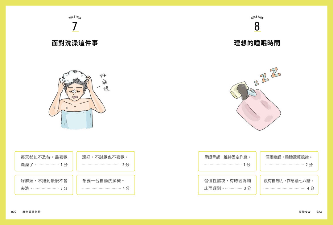 廢物女友_內頁_Final-12