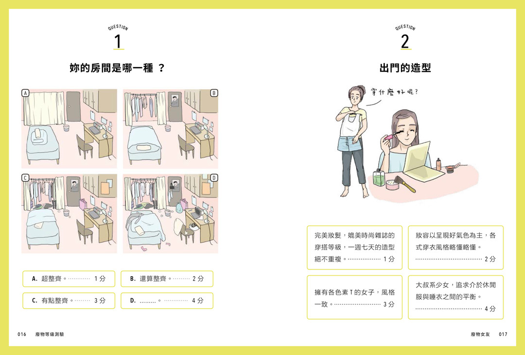 廢物女友_內頁_Final-9