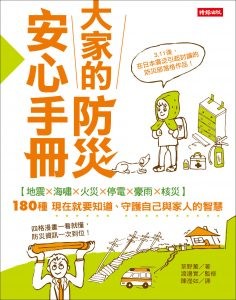 別再吃進癌症-封面