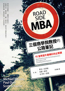 road_side_mba