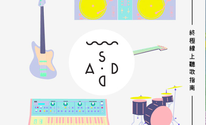 sadd-sound-online-music-guide_700px-01-660x400