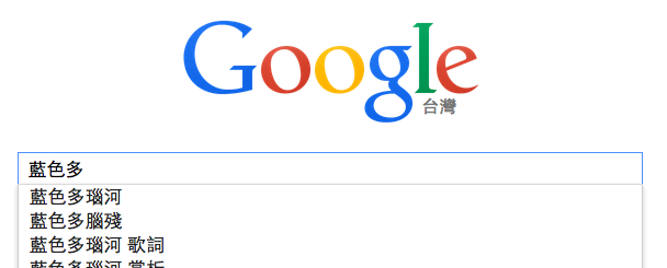 Google 2015-07-20 10.14.24