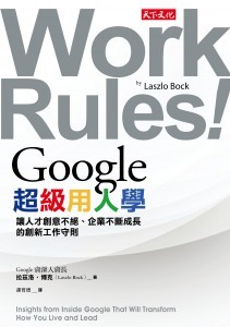 Work rule!_0630_01