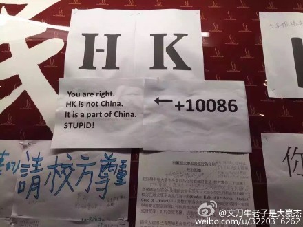  有人回覆“沒錯，香港不是中國，而是中國的一部分”