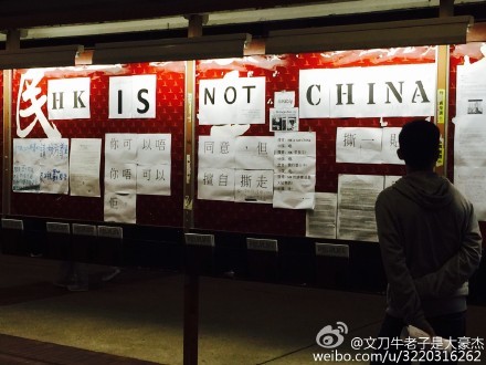  有人贴出“香港不是中国”的字样