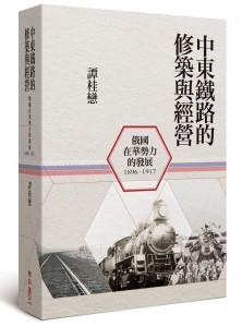 cover china railway