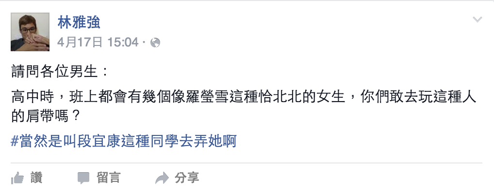 （圖片來源：林雅強臉書公開貼文截圖）