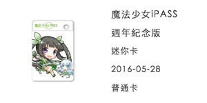 ipass8