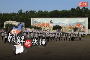給我六分鐘 帶你看完南北韓38 度線的愛恨情仇 Citiorange 公民報橘 給我六分鐘 帶你看完南北韓38 度線的愛恨情仇 Citiorange 公民報橘