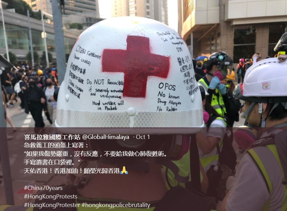 香港急救員在頭盔上的「遺言」