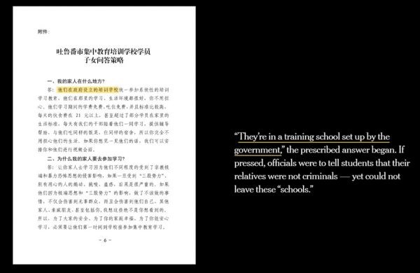 中國政府將新疆再教育營稱為「集中教育培訓學校」，相關設施高度保密。紐時取得的403頁文件，揭露中國國家主席習近平等高層指示，促成再教育營建設。（圖取自紐時網頁nytimes.com）