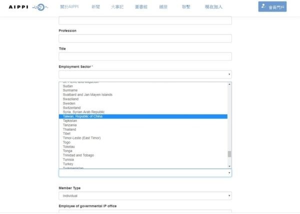 國際智慧財產保護協會(AIPPI)將台灣國籍選項從「Chinese Taipei」(中華台北)改為「Taiwan, Republic of China」(台灣,中華民國)