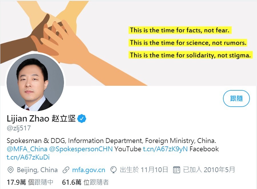 代表台灣向譚德塞道歉的推特帳號具有追蹤中國政府相關帳號的共通點。圖為中國外交部發言人趙立堅。