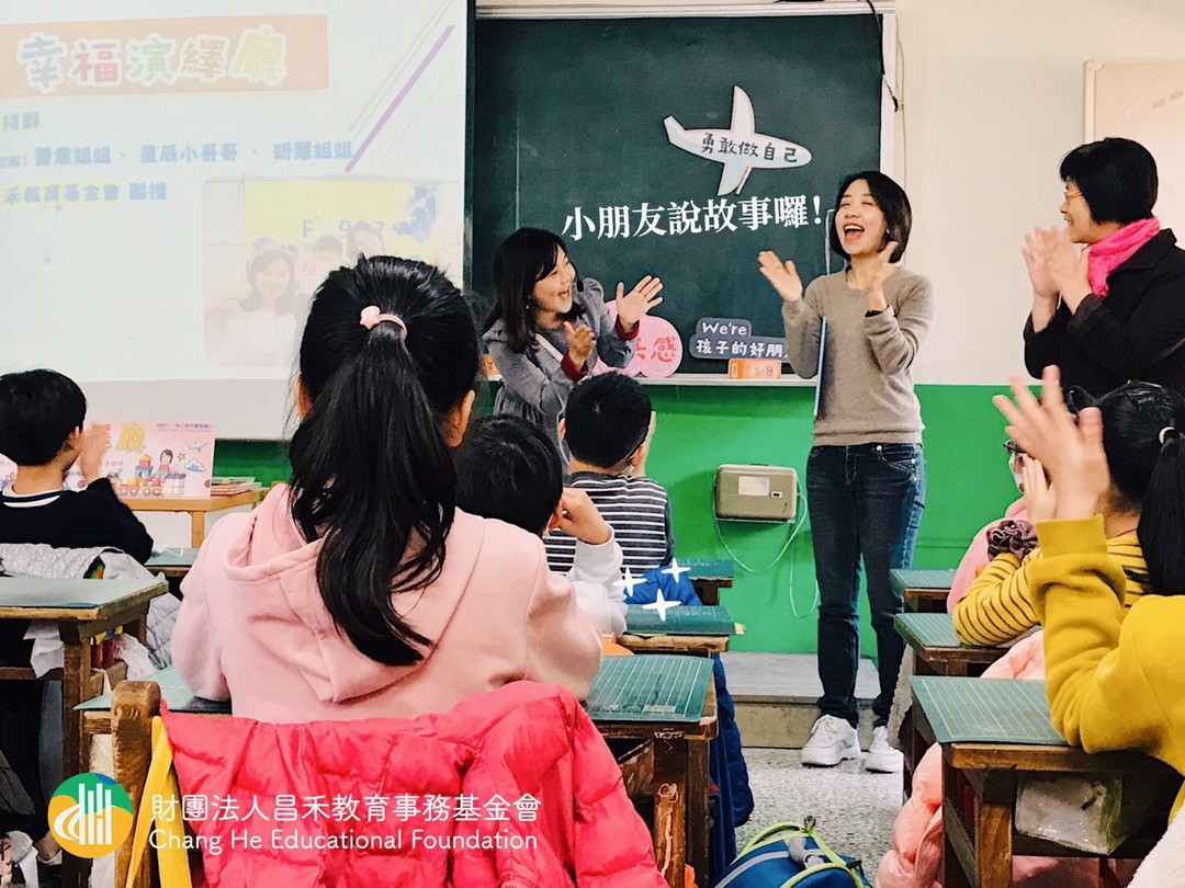 昌禾教育基金會製作《幸福演藝廳》廣播節目，走入孩童教室。圖片來源：昌禾教育基金會