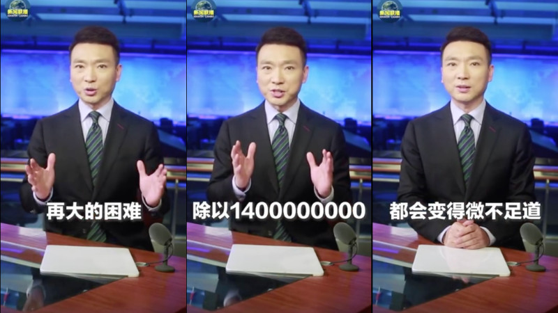 中國官媒《央視》主播一段話惹怒中國人