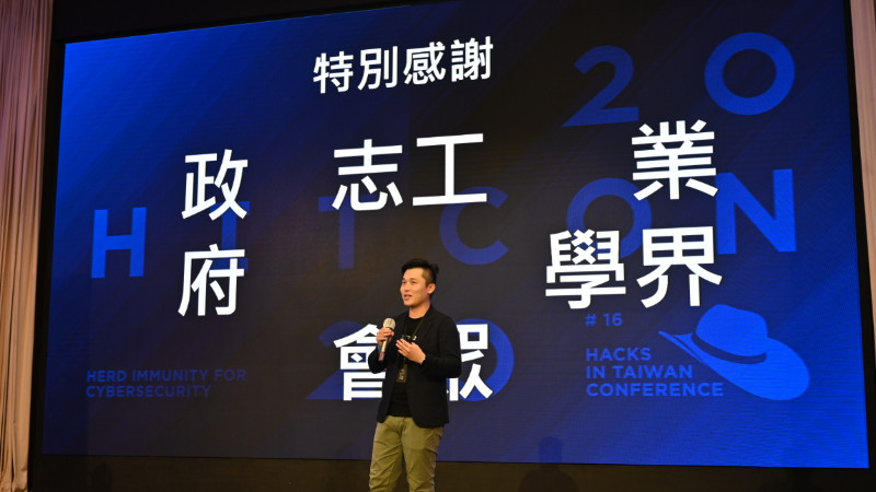 HITCON 2020 台灣駭客年會開幕式，活動總召感謝各方單位。