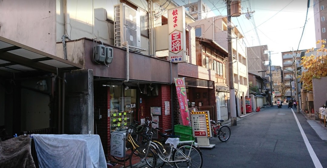 日本知名煎餃連鎖店「餃子的王將」京都出町店。