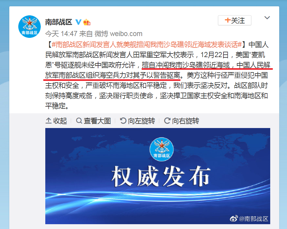 解放軍南部戰區在微博宣稱馬侃號未經中國政府允許，擅闖南沙島礁鄰近海域。