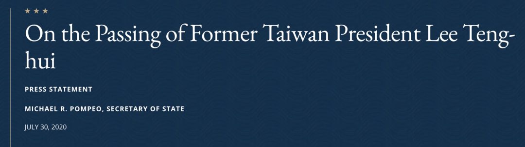 美國國務卿蓬佩奧發表聲明悼念李登輝，並以「前台灣總統」尊稱他。