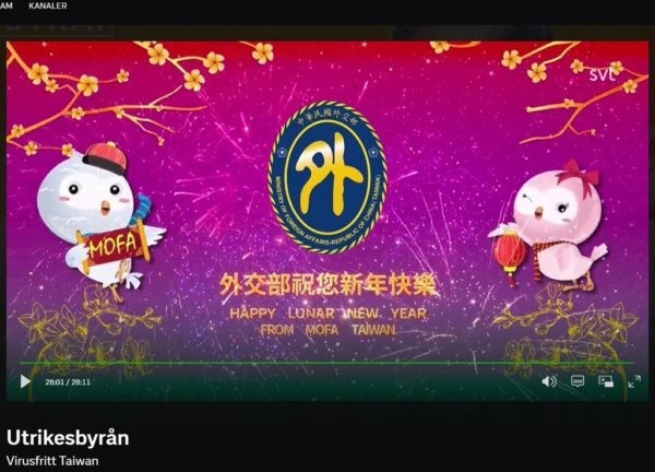瑞典電視台「外國事務所」節目最後以外交部製作的賀年短片作結，最後出現的「外」字標誌上顯示中華民國外交部的中英文全名。