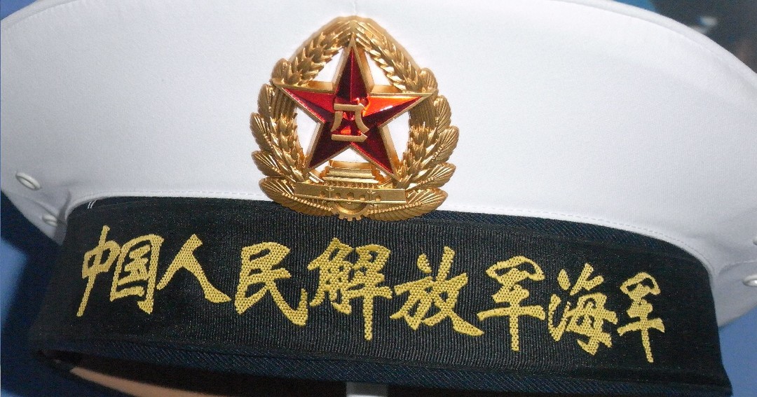 中國人民解放軍海軍帽。