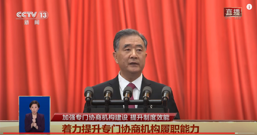汪洋在中國政協年度會議演說。