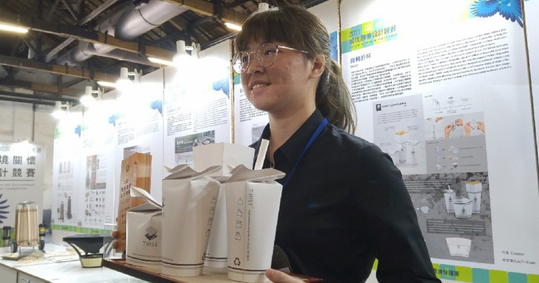 台灣學生設計出環保摺紙紙杯